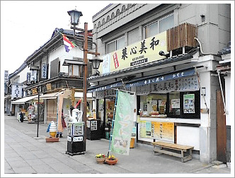 善光寺仲見世通り店